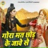 Gyanendra Sardhana, Annu Sharma