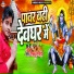 Nikku Nirmohi
