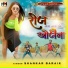 Shankar Baraik