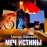 Границы Воронежа