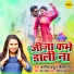 Awanish Babu, Shilpi Raj
