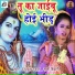 Ujjwal Ujala, Sakshi Shivani