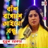 Putul Sarker