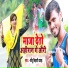 Chhotu Bihari Yadav