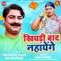 Anand Mohan