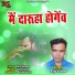 Raju Sonam