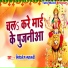 Mithalesh Matalabi