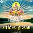Pandit Gyaneshwari Ji