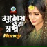 Nancy
