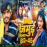 Ashish Yadav, Khusi Kakkar
