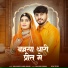 Usha Rawat, Akbar Lunsara