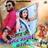 Aniket Kumar Niketan, Jyoti Raj
