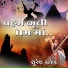 Suresh Raval