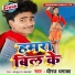Dheeraj Dhamaka