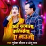 Mukesh Chauhan, Anju Raj