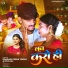Prasadi Premi Yadav, Riya Raj