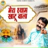 Kumar Sanjay