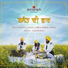 Bhai Hardyal Singh, Bhai Kirpal Singh