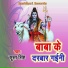 Surat Singh