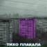 ХАО