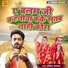 Ajit Halchal