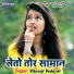 Vikrant Vedardi