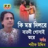Shorif Uddin