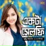 Munni Akter feat. AA Ishk