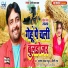 Santosh Yadav Madhur, Priti Rai