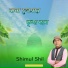 Shimul Shil