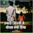 Dalveer Kushwah