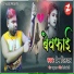 Prem Dildar