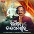 Gobinda Chandra