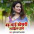 Brijesh Shahni Anmol