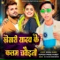 Rupesh Premi Pandit