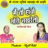 Sukhram Tekam, Yogita Sahu