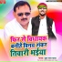 Kush Lal Yadav