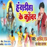 Arvind raj, Sweta Sargam feat. Vivek Mirdha
