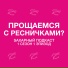 Sахарный подкаст