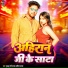 Guddu Premi Yadav, Savita Yadav