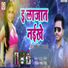 Rajeev Rangila Yadav
