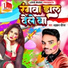 Dhadkan Dheeraj