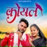Bramha Tiwari, Madhavi Dawar