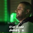 Waeil Zed feat. Mito