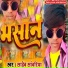 Saheb Sawariya