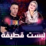 Okba Djomati feat. Cheba Yamina, Cheb Fares Chaoui
