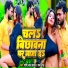 Shashi Lal Yadav, Prabha Raj