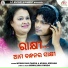 Monalisha Panda, Kunal Krishna