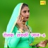ASMEENA