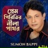 Sumon Bappi
